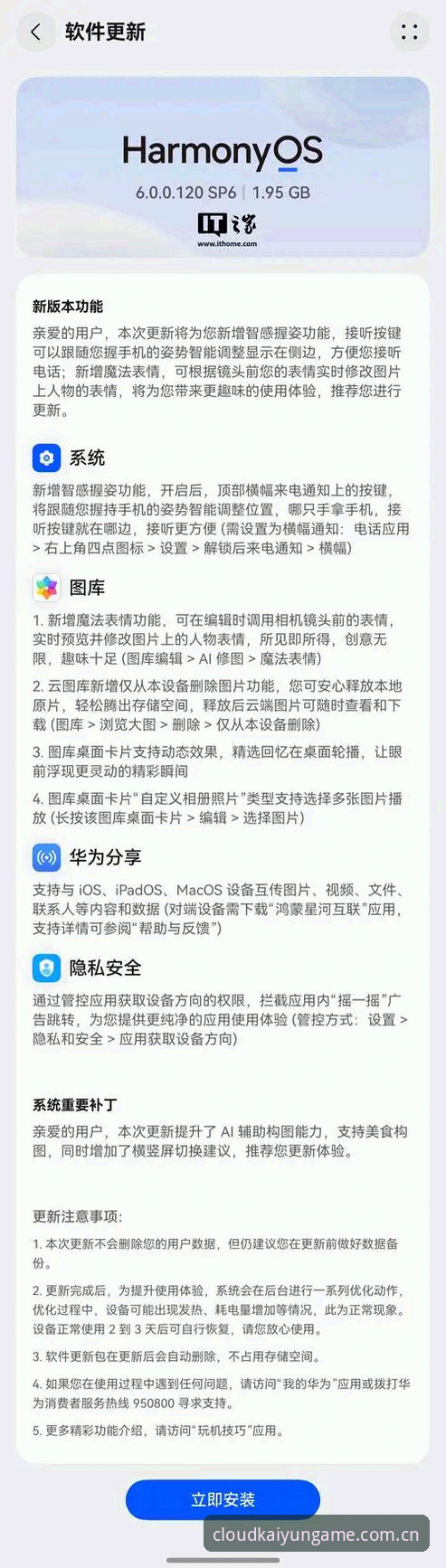 3类场景破解开云官方网站旧版登录兼容安装失败的实战方案