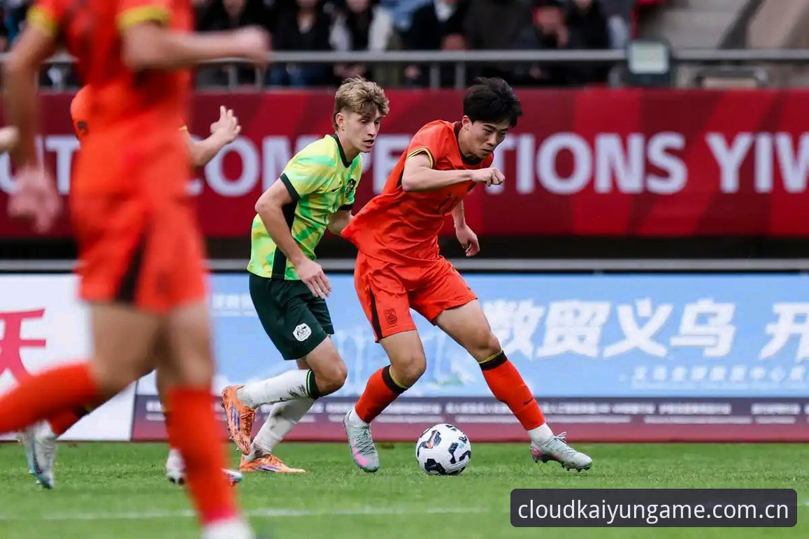 U19国足土伦杯0-3完败突尼斯深度剖析：从攻防数据看青训体系的结构性困局