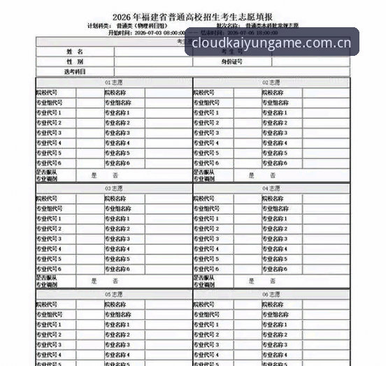 云开体育平台升级测评：避开3个常见误读，看懂2026新版入口的真实价值