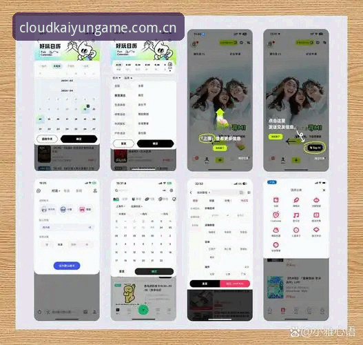 2026开云APP v3.8更新修复的5个必知避坑点：从47.3MB到流畅体验的实用指南