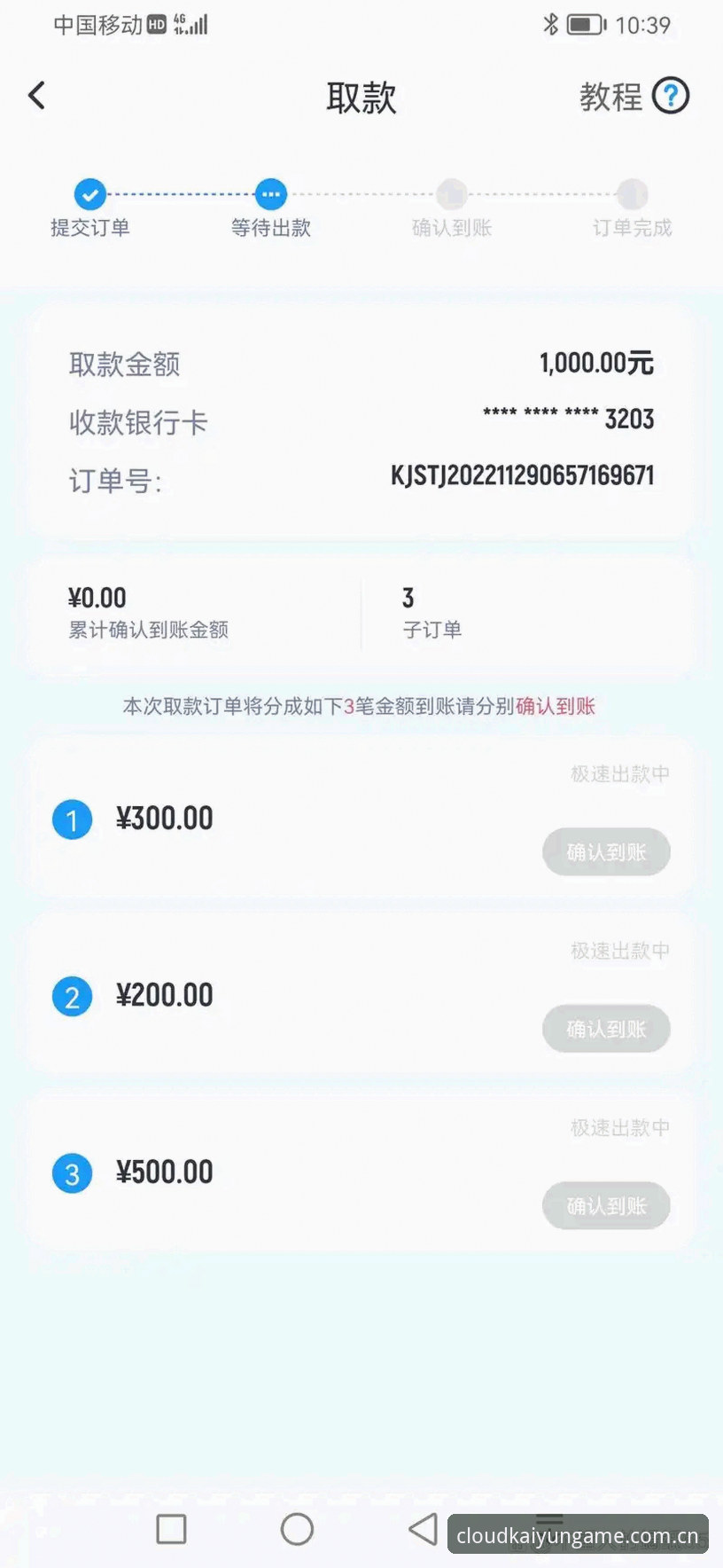 开云中国站2025版 云开体育平台开云中国站2025版完整使用指南